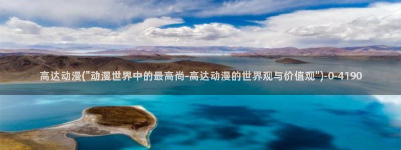 人渣的本愿动漫