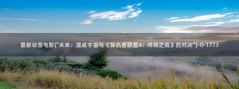 免费看动漫