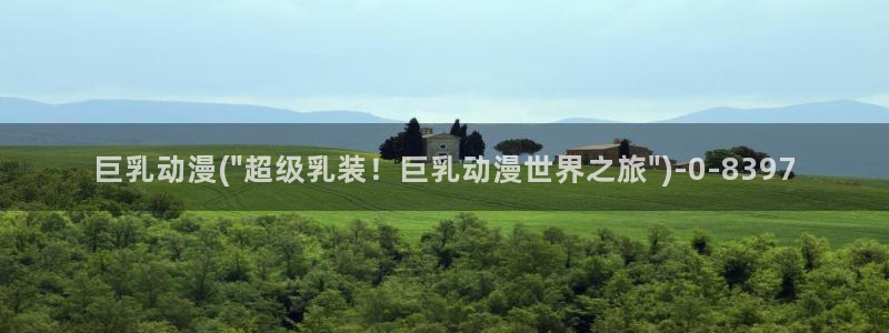 免费看动漫