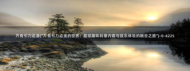 日常动漫