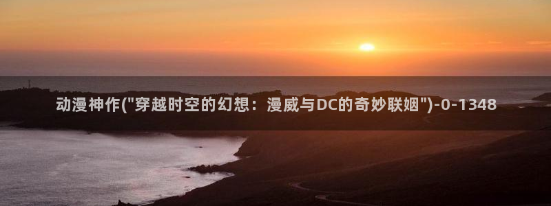 艳母动漫在线观看