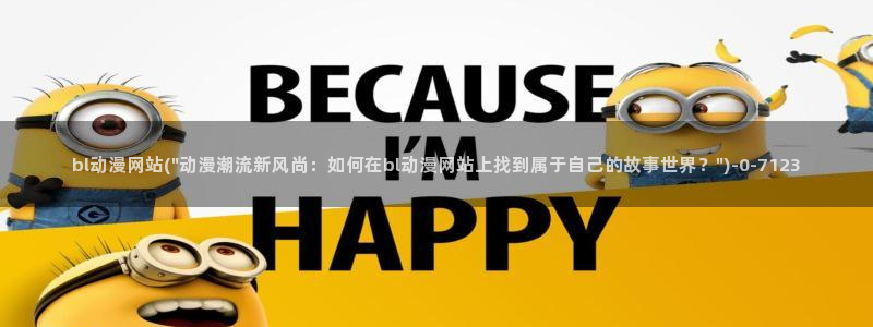 动漫排行榜