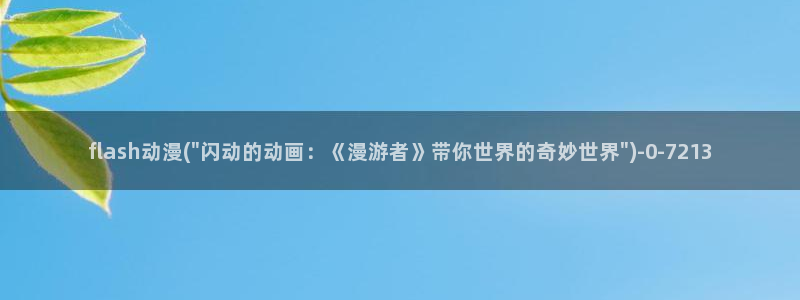 斗罗大陆动漫