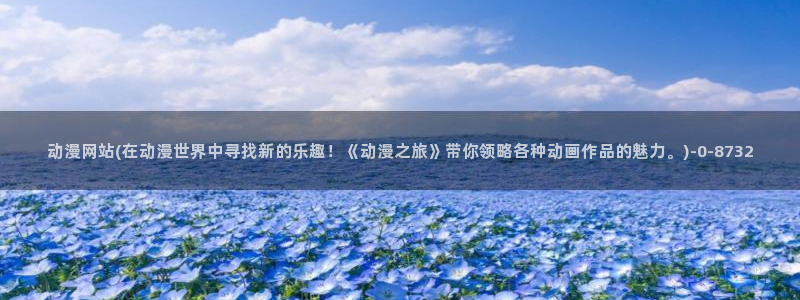 色动漫