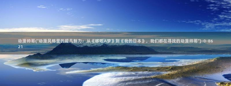 变身动漫