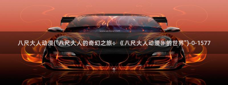 恶作剧之吻动漫