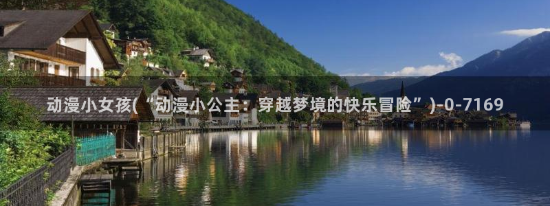 动漫