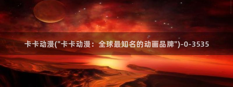 火影忍者同人动漫